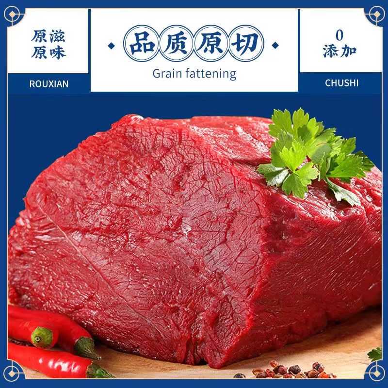 原切牛腿肉 净重2斤 顺丰冷链 ￥50.1