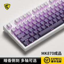 FL·ESPORTS 腹灵 MK870 墨影侧刻 客制化机械键盘 有线无线蓝牙 279元（需用券）