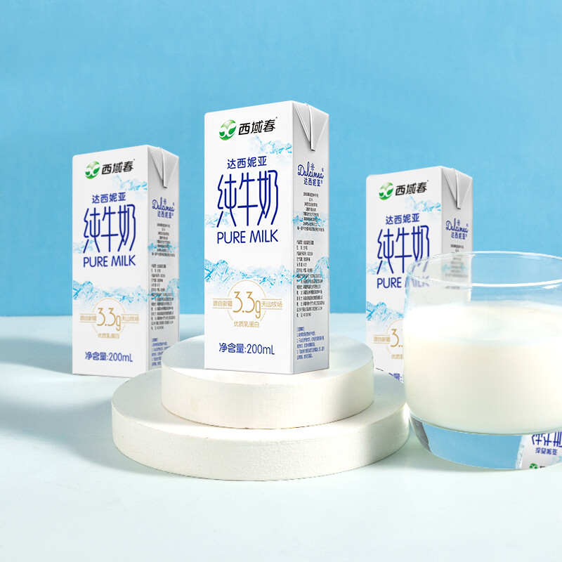 88VIP：西域春 3.3g乳蛋白 达西妮亚 纯牛奶 46.1元（需买2件，需用券）