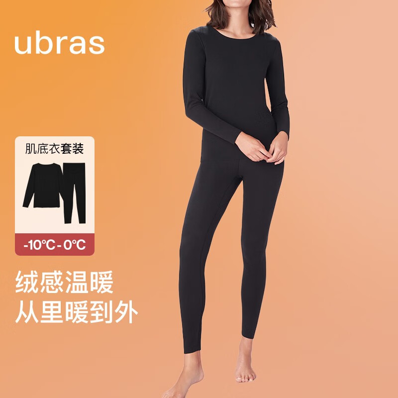 Ubras 加倍暖肌底衣套装秋衣秋裤女保暖内衣女保暖加厚 黑色 XXL 92元