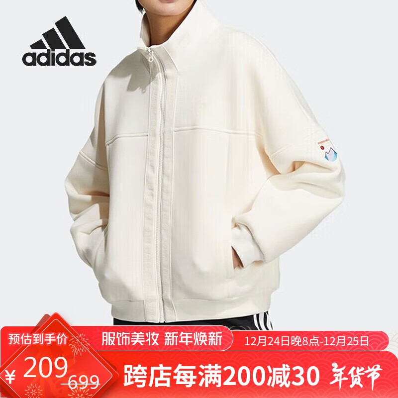 adidas 阿迪达斯 女款运动夹克 HE4486 199元