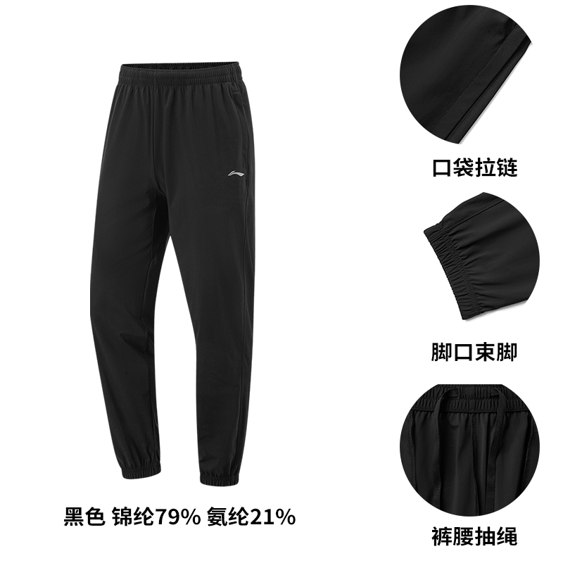 李宁 LI-NING 健身系列 男款运动长裤 AKLU689-1 99元
