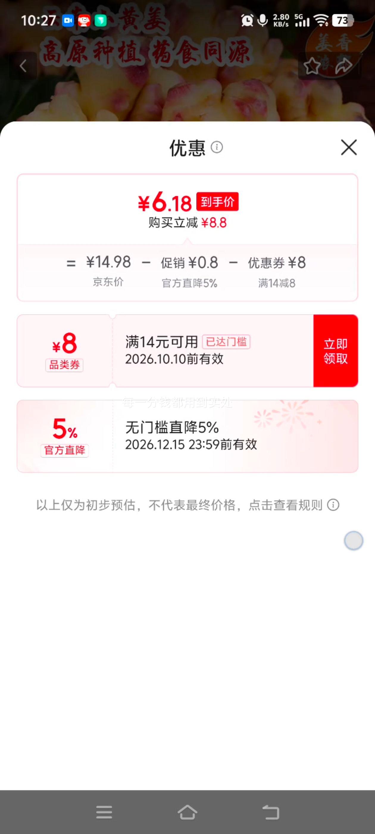 云南农家小黄姜 4斤装 现挖现发生姜 6.18元 - 线报酷 云南农家小黄姜 4斤装 现挖现发生姜 6.18元 - 线报酷