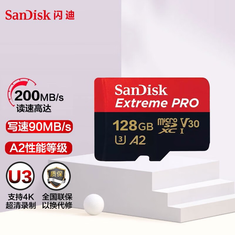 SanDisk 闪迪 TF卡 手机内存卡 行车记录仪监控存储卡 Micro SD卡 128G 读170MB/s 写9