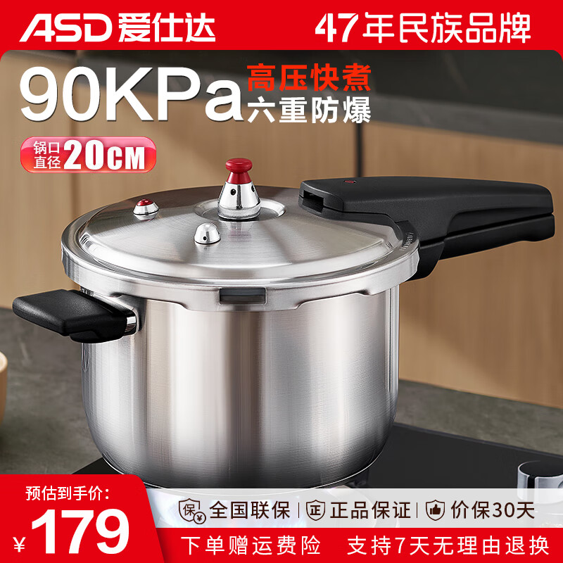 爱仕达 YS20A13WG 不锈钢压力锅 20cm 112.33元(需买3件,共336.99元)