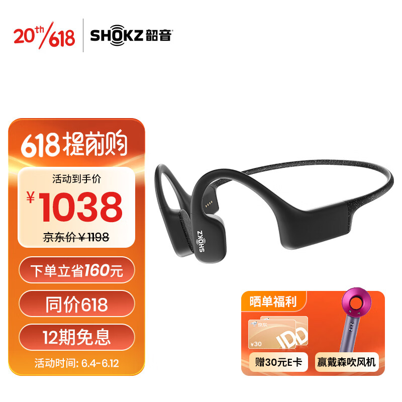 SHOKZ 韶音 OpenSwim 骨传导运动MP3播放器游泳跑步骑行全防水 S700黑色 788元（需