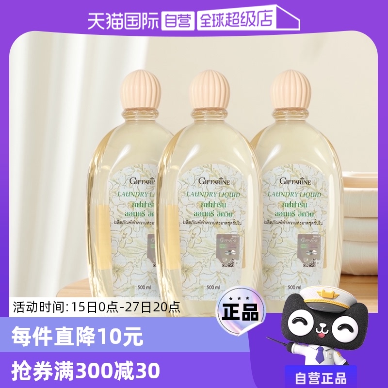 【自营】【下拉淘金币更优惠】泰国芝芙莲女士内衣洗衣液500ml*3 ￥93