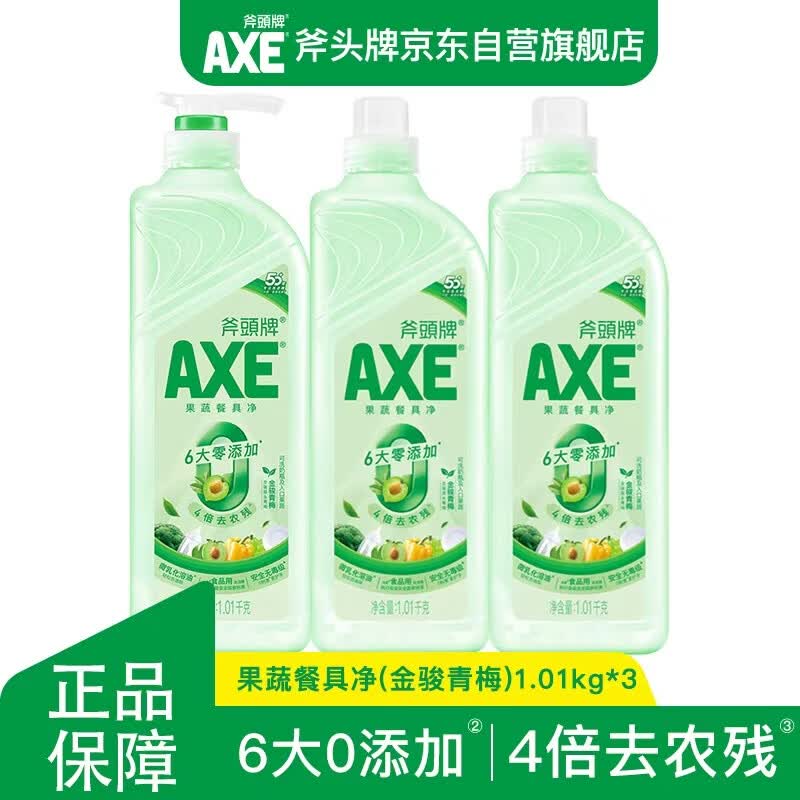 AXE 金骏青梅洗洁精 1.01kg*3瓶 28.91元