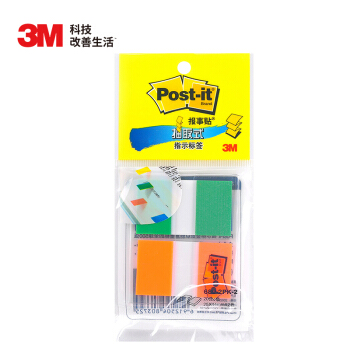 3M 报事贴 便条纸/便利贴/便签纸/透明指示标签680-2pk-2 抽取式标签 8元