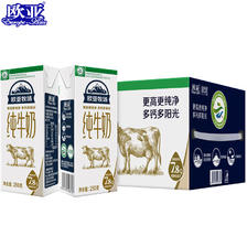 Europe-Asia 欧亚 高原牧场全脂纯牛奶250g*16盒/箱早餐乳制品 39.9元（需买2件，