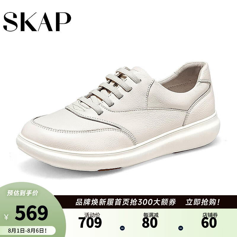 SKAP 圣伽步 休闲运动小白鞋平底板鞋女AAE23CM2七夕送礼 米白色 37 1180元（需