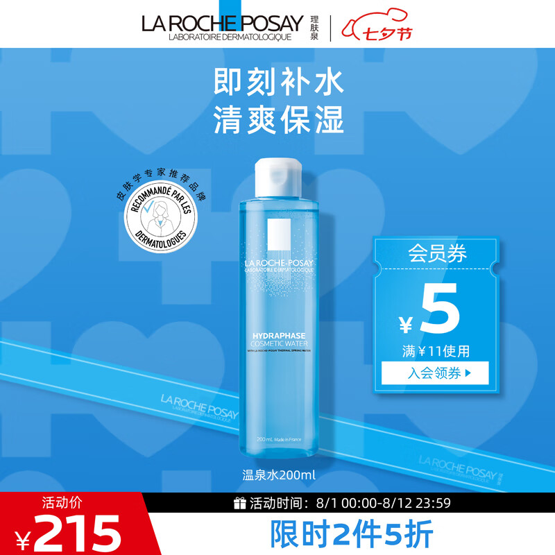 LA ROCHE-POSAY 理肤泉 温泉活化保湿润肤水 200ml ￥81.87