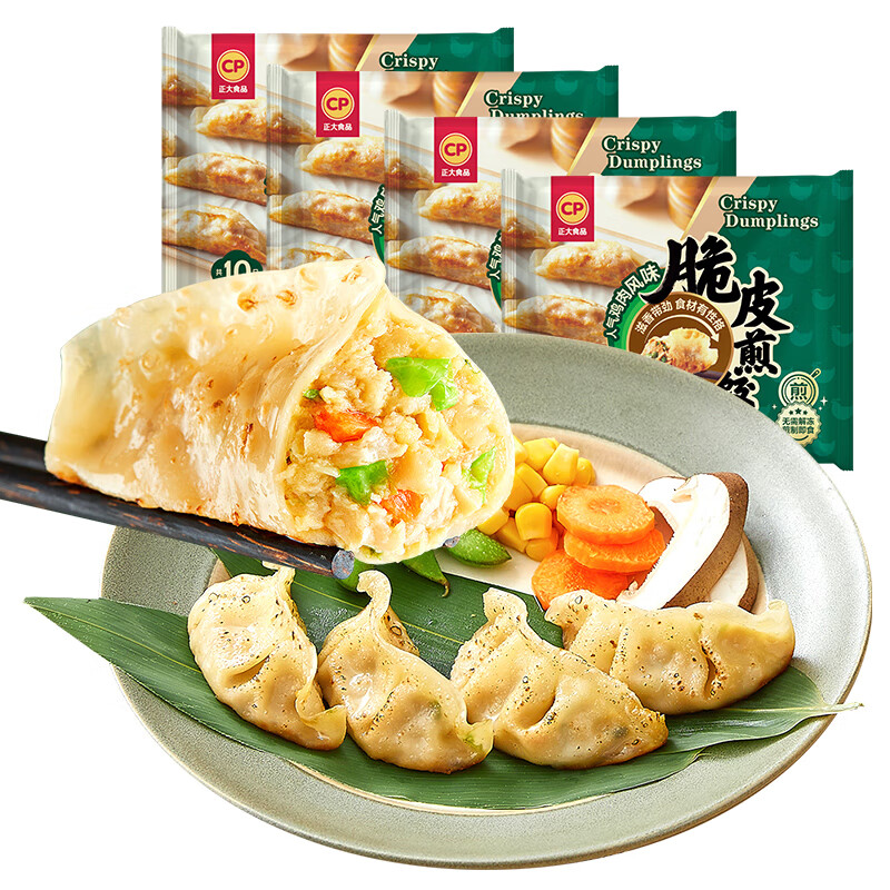 CP 正大食品 脆皮煎饺 920g 新品-脆皮煎饺40只 55.92元