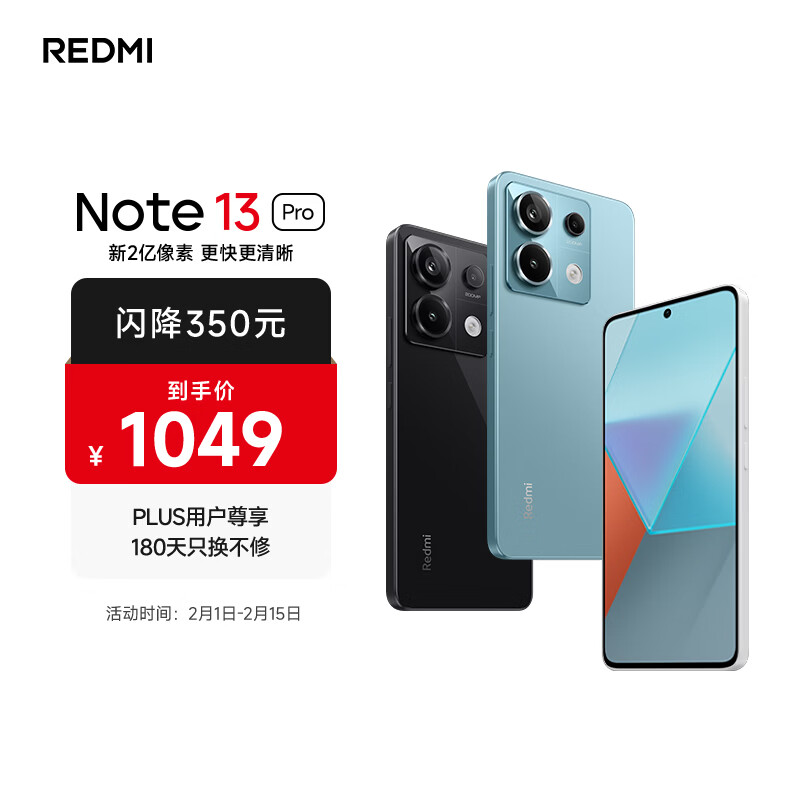 小米 红米 Note 13 Pro 5G手机 12GB+256GB 时光蓝 999元