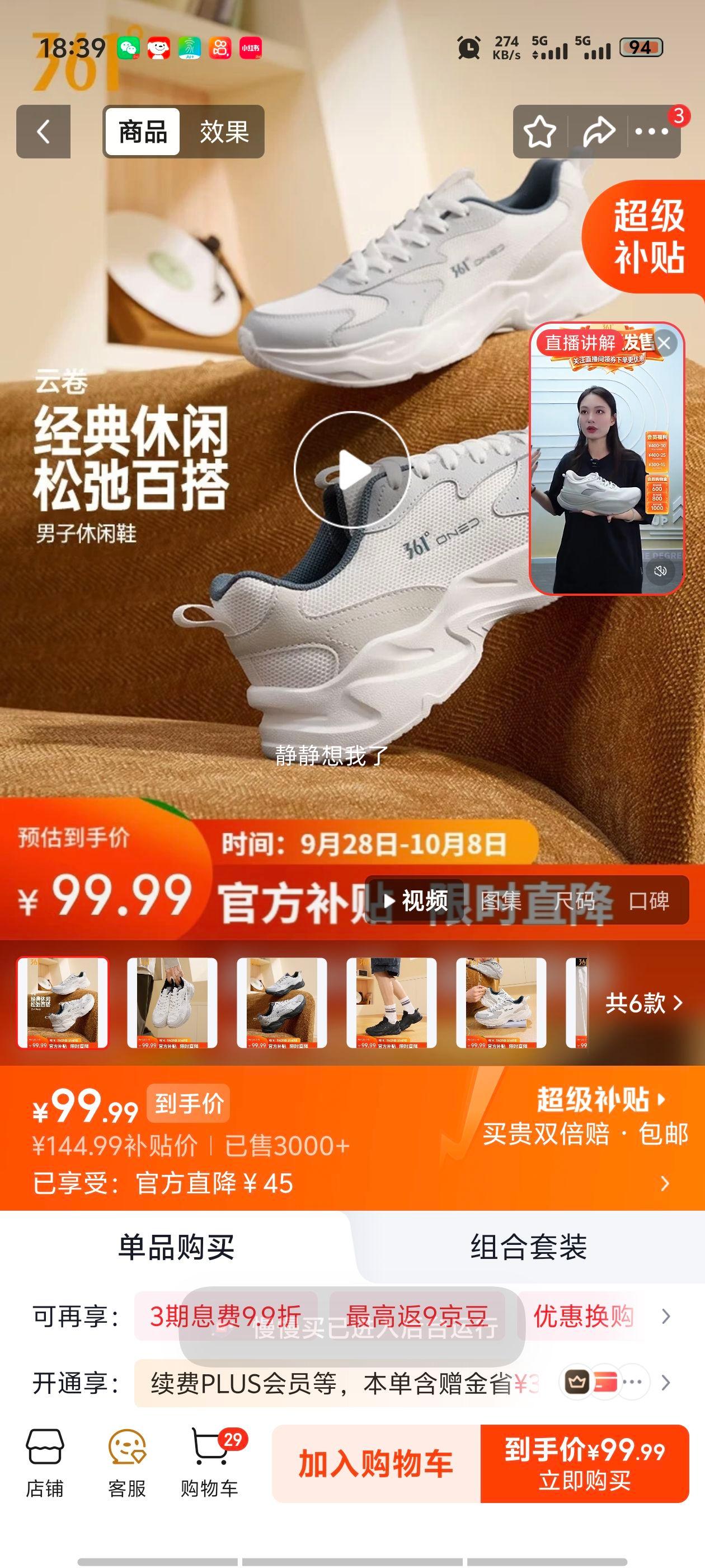 361° 云卷男士复古老爹鞋 672636711-1 99.99元 包邮 - 线报酷