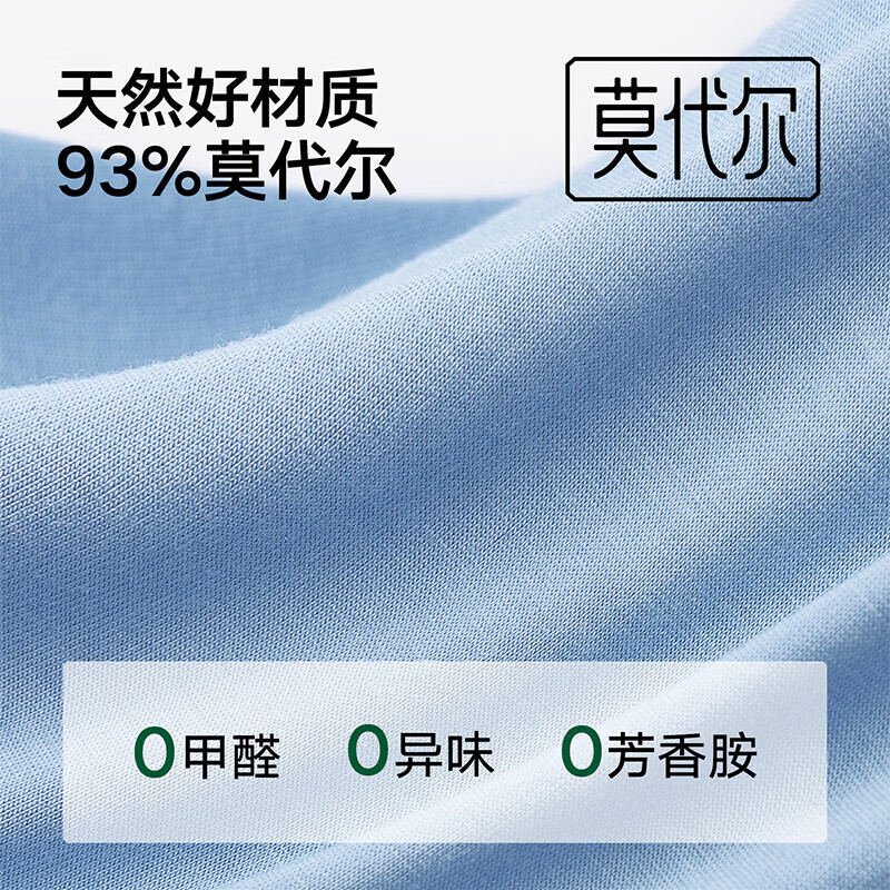 松山棉店 莫代尔男士内裤柔软亲肤透气四角平角裤 3条 43.3元 - 清风线报