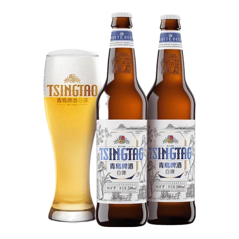 青岛啤酒 精酿白啤 全麦 500ml*12瓶 53.57元（需买2件，需用券）