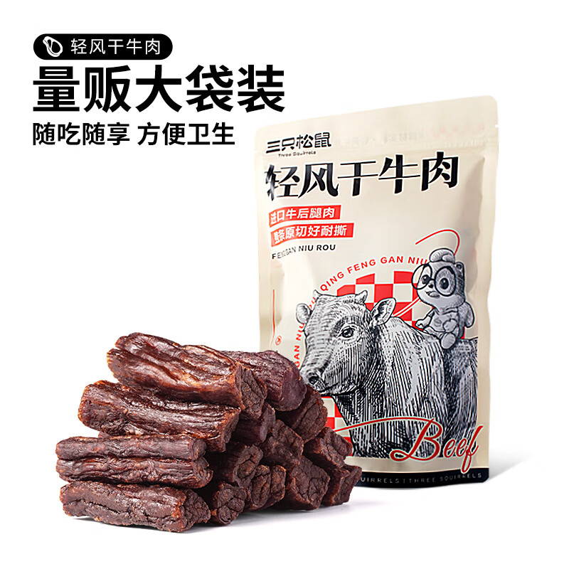 三只松鼠 风干牛肉约400g经典原味量贩手撕牛肉干内蒙古特产计量称重即食 5