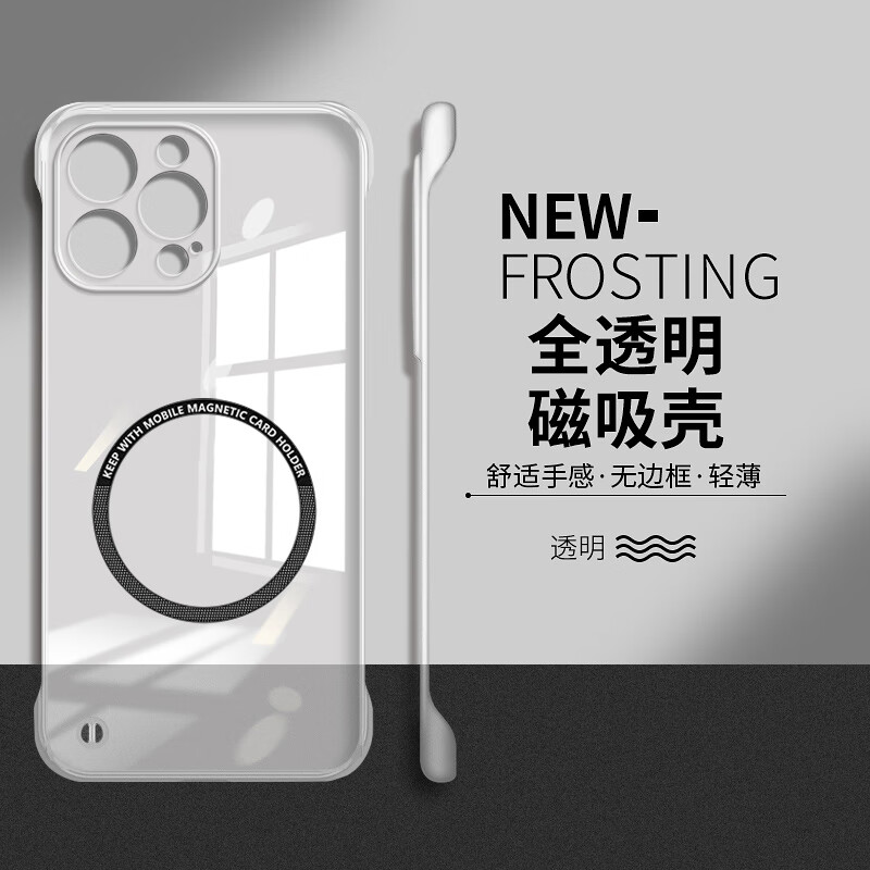 捷威丘 适用苹果15手机壳iPhone15promax套14新款pro男女高级感13磁吸半透明无边