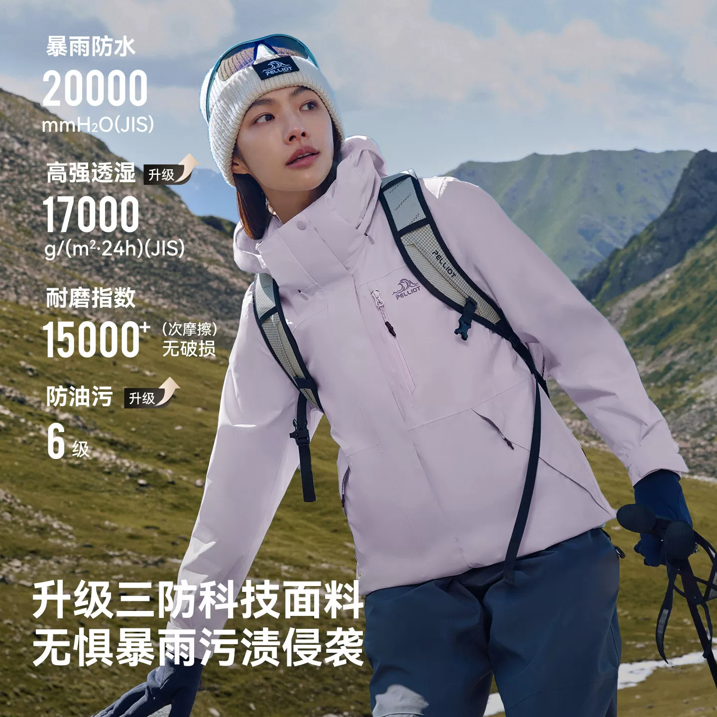 伯希和 户外三合一冲锋衣女26新款专业防风登山服男 335元 - 清风线报