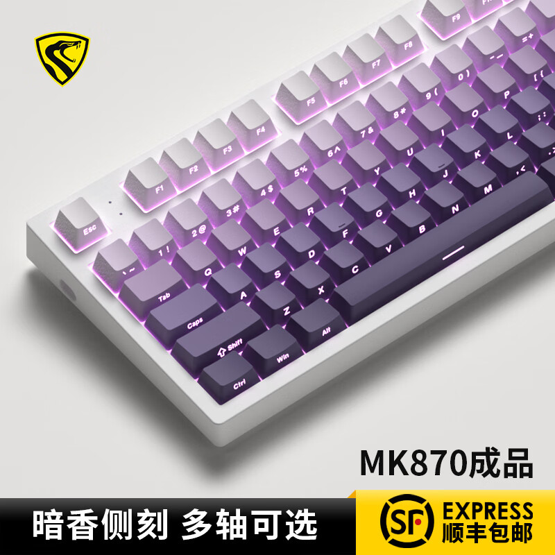 FL·ESPORTS 腹灵 MK870 墨影侧刻 客制化机械键盘 有线无线蓝牙 324元（需用券）