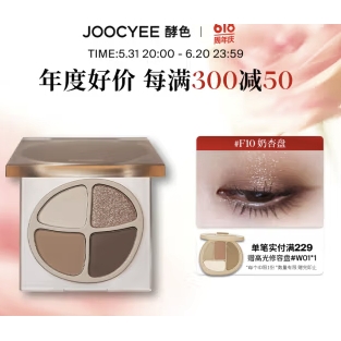 Joocyee 酵色 四色眼影 F10奶杏盘 4.3g 41.5元（需买2件，共83元）