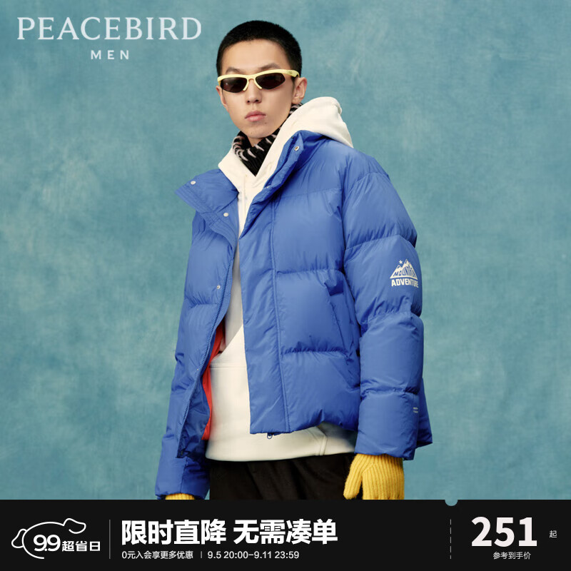 PEACEBIRD 太平鸟 反季必买 太平鸟男装鸭绒羽绒服保暖宽松男外套B2ACC4307 188.56