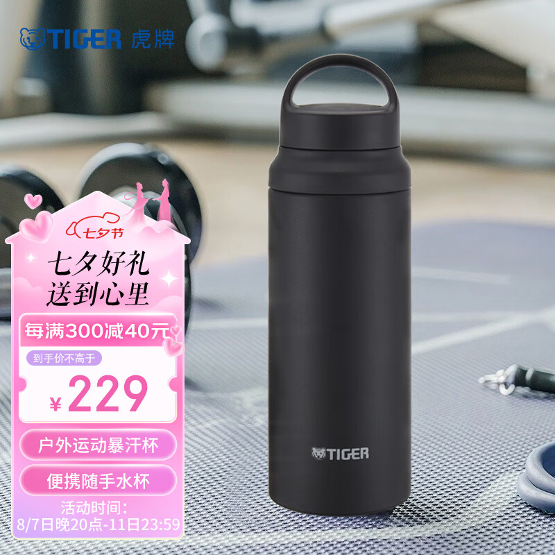 虎牌 保温杯户外运动暴汗杯便携保温保冷水杯MCZ-S060-KCT-600ml 星辰-黑色 97.6