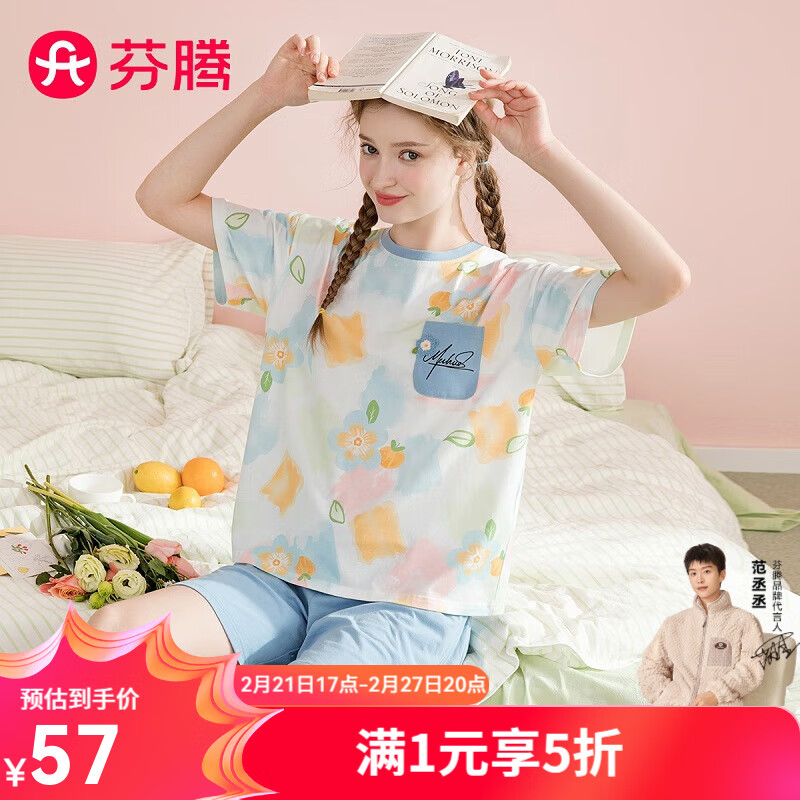 芬腾 睡衣女2024年夏季圆领清凉薄款少女短袖家居服套装 浅兰 XXL 47元（需买