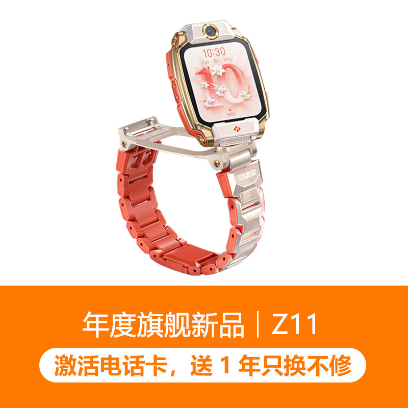 移动端：小天才 电话手表Z11高清视频4G全网通楼层定位监测防水2025年Z10升级