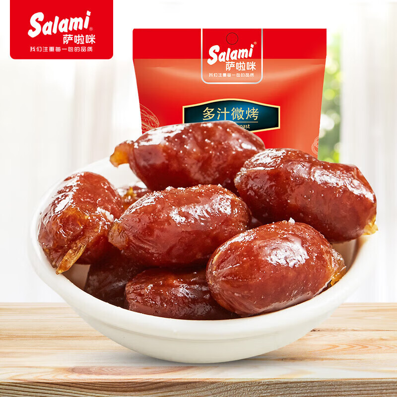 Salami 萨啦咪 烤肠猪肉枣迷你小香肠 28g 原味*3包 31.49元（需用券）