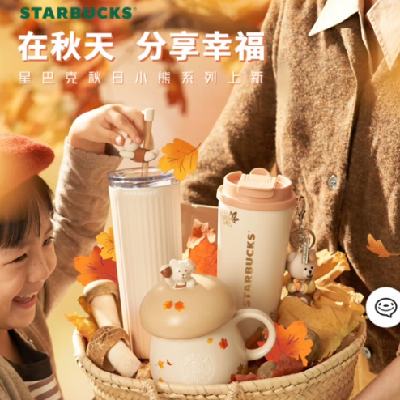 促销活动：京东STARBUCKS星巴克自营店 全线水杯可用家居5折支付券 单品做到