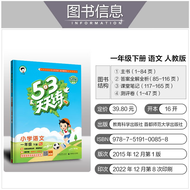 2025春新版53天天练一年级到六年级上册下册训练小儿郎寒暑假作业 12.9元（