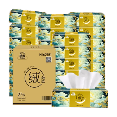 88VIP：Hygienix 洁云 27包*90抽 22.79元（需领券）