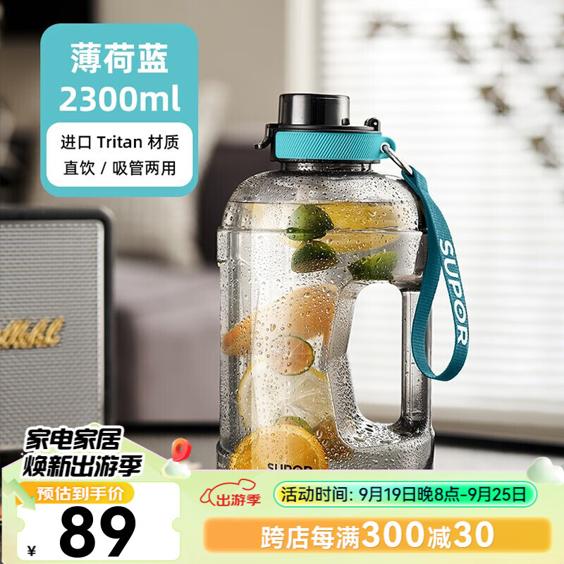 SUPOR 苏泊尔 KC23JY20 塑料杯 2.3L 薄荷蓝 59元