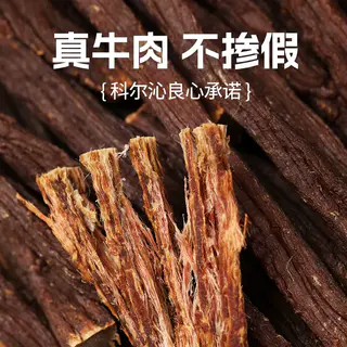 科尔沁 臻选超干风干牛肉干 100g 28.79元 - 86线报 科尔沁 臻选超干风干牛肉干 100g 28.79元 - 86线报