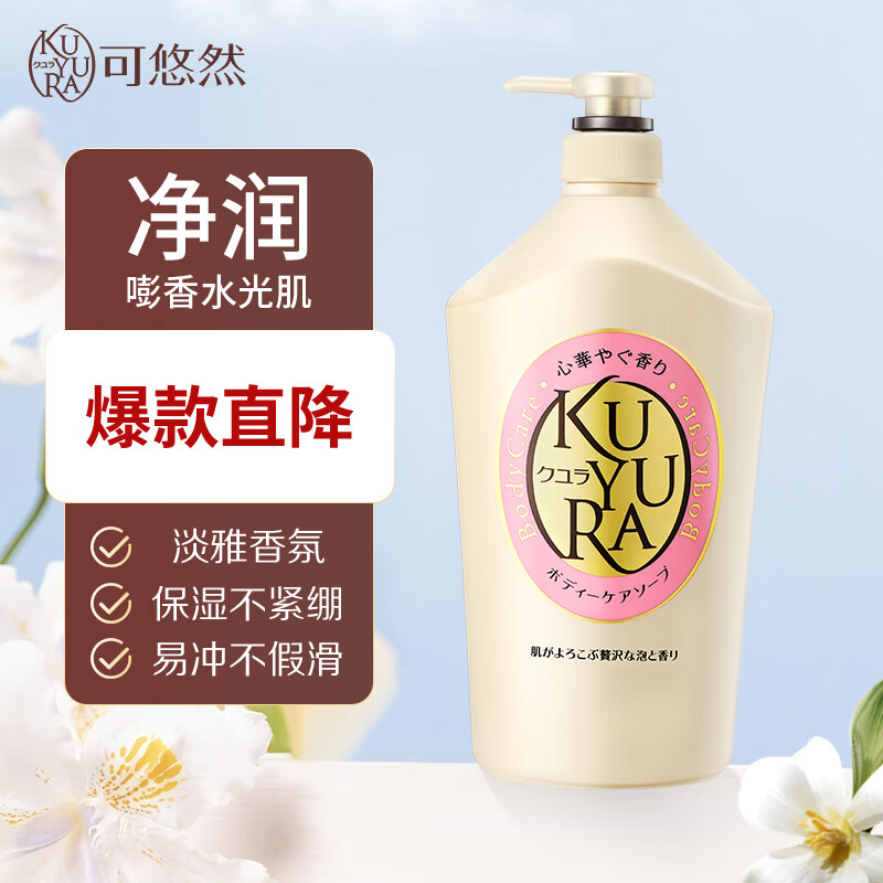 可悠然 大黄瓶美肌沐浴露 欣怡幽香1000ml 55.45元（需用券）