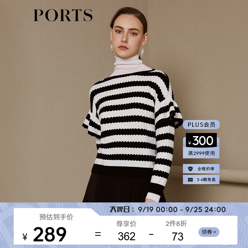 PORTS 宝姿 女装条纹波浪边落肩针织衫 SN9K402AJKW002 173.99元