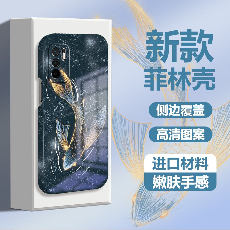 maipuli 迈普利 红米note10手机壳Note10Pro保护套菲林壳新款国风创意全包防摔硬