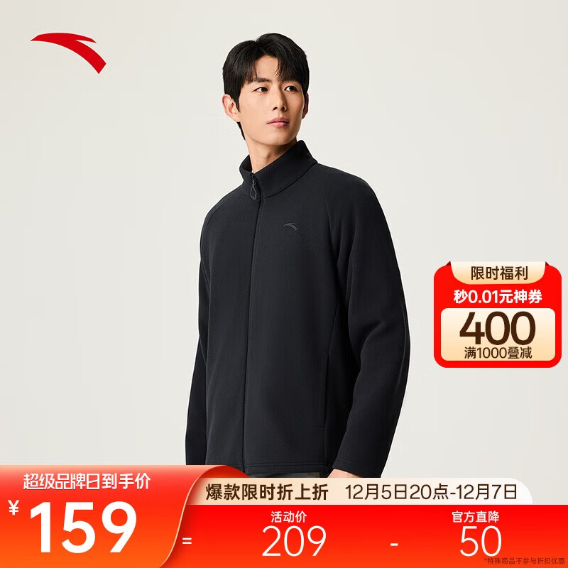 安踏 ANTA 火壳丨摇粒绒抓绒衣男士秋冬登山运动外套冲锋衣内胆 (立领款)基