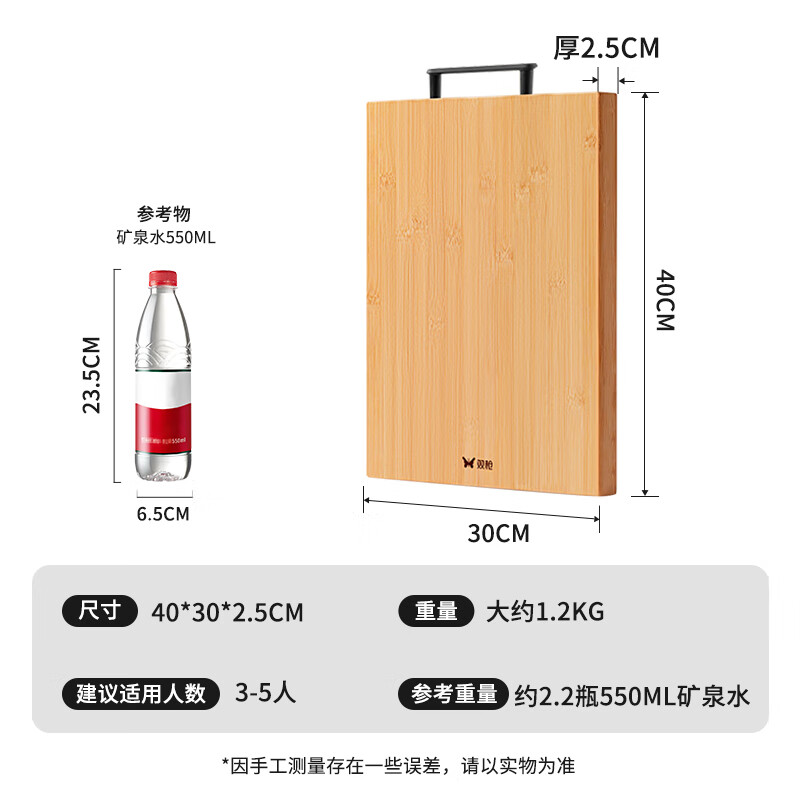 双枪 菜板 切菜砧案板 粘板40*30*2.5cm 29.61元