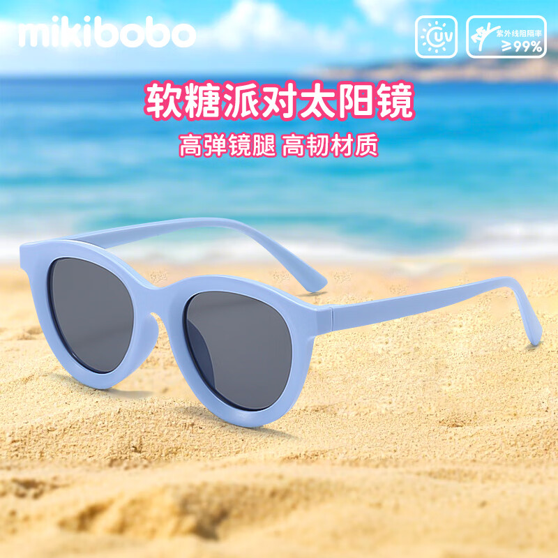 米奇啵啵 糖果派对儿童太阳镜防UV400高弹镜腿 9.9元（需用券）
