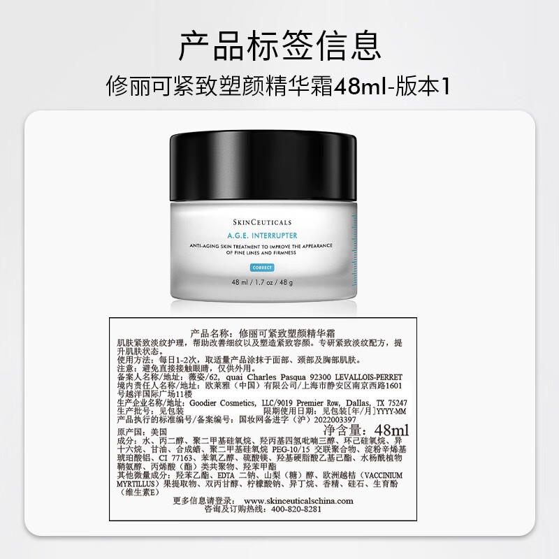 京东百亿补贴：SKINCEUTICALS 修丽可 AGE面霜48ml*2 护肤礼盒 3560元包邮（需用券