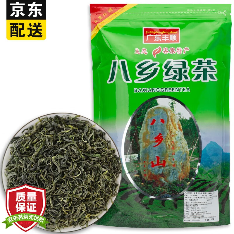 碧幽四方 新茶梅州八乡山客家炒茶 丰顺八乡绿茶叶 明前云雾日照 高山绿茶