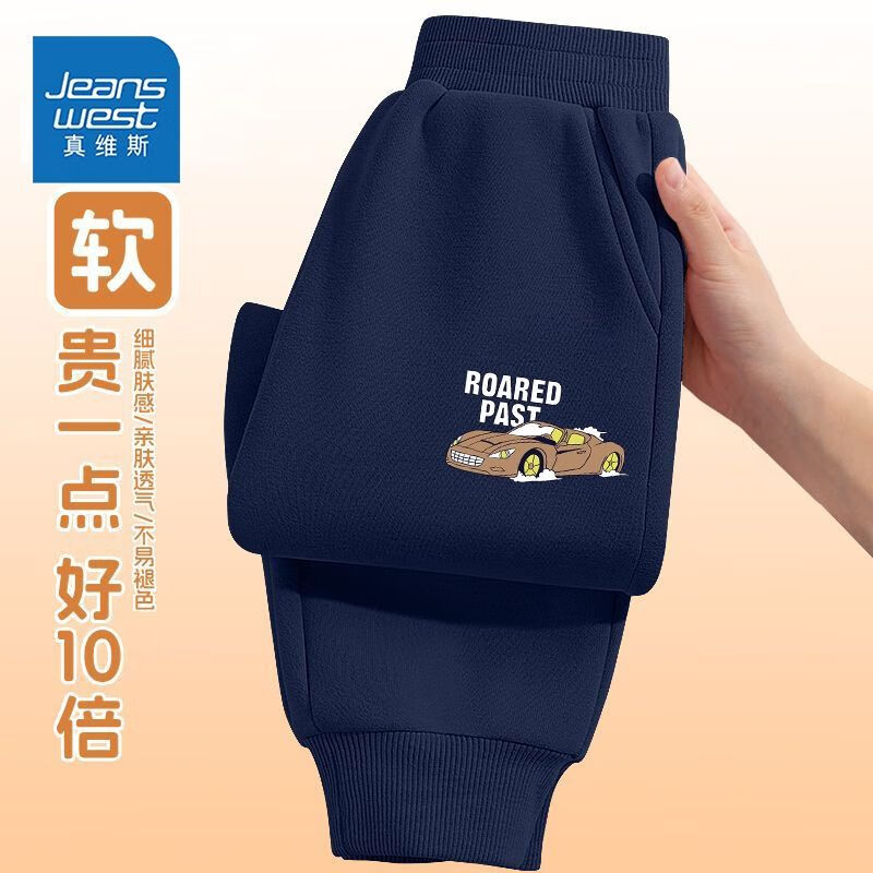 真维斯 潮酷休闲校服裤子 藏青呼啸小标 24.9元（需买2件，需用券）