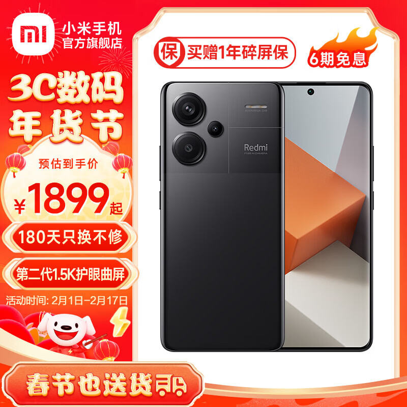 Xiaomi 小米 Redmi 红米 Note 13 Pro+ 5G手机 16GB+512GB 子夜黑 1999元（需用券）