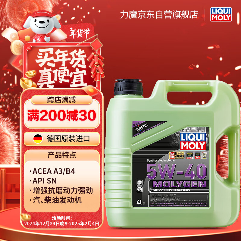 LIQUI MOLY 力魔 魔法基因机油 5W-40 SN A3/B4 4L ￥379.01