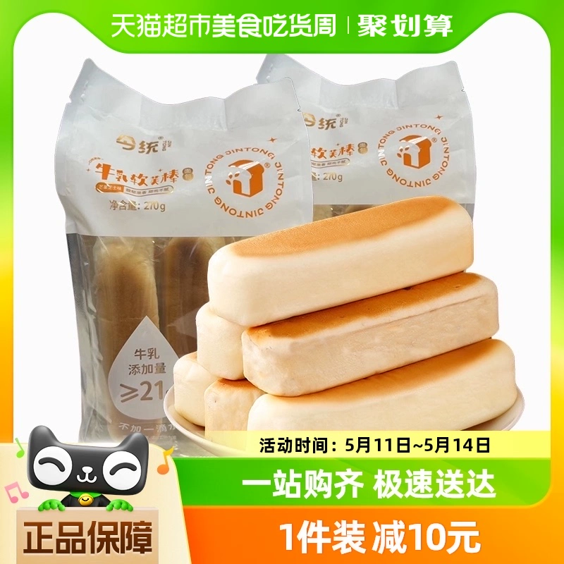 今统 面包生牛乳软芙棒芒果芝士口味270g*2 ￥11.25