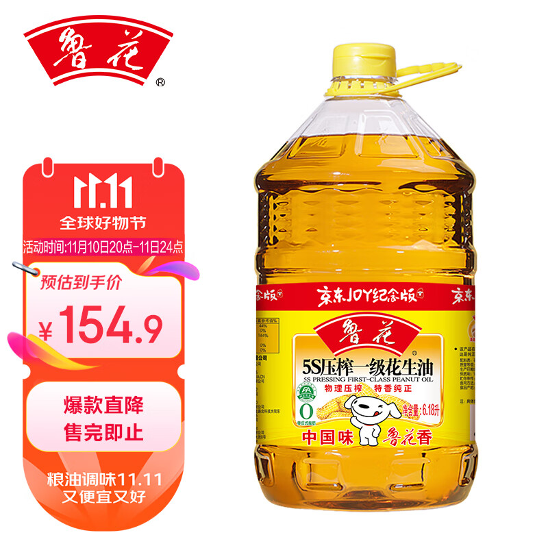 luhua 鲁花 5S压榨一级花生油 6.18L ￥153.34