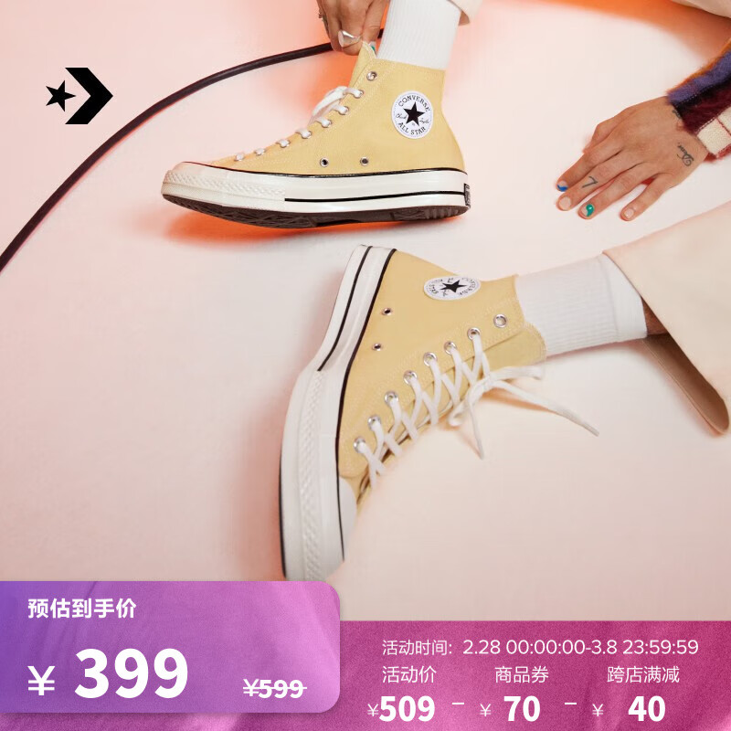 CONVERSE 匡威 1970S男女经典高帮帆布鞋奶酪黄姜汁撞奶A02757C A02757C 36.5 226.68元